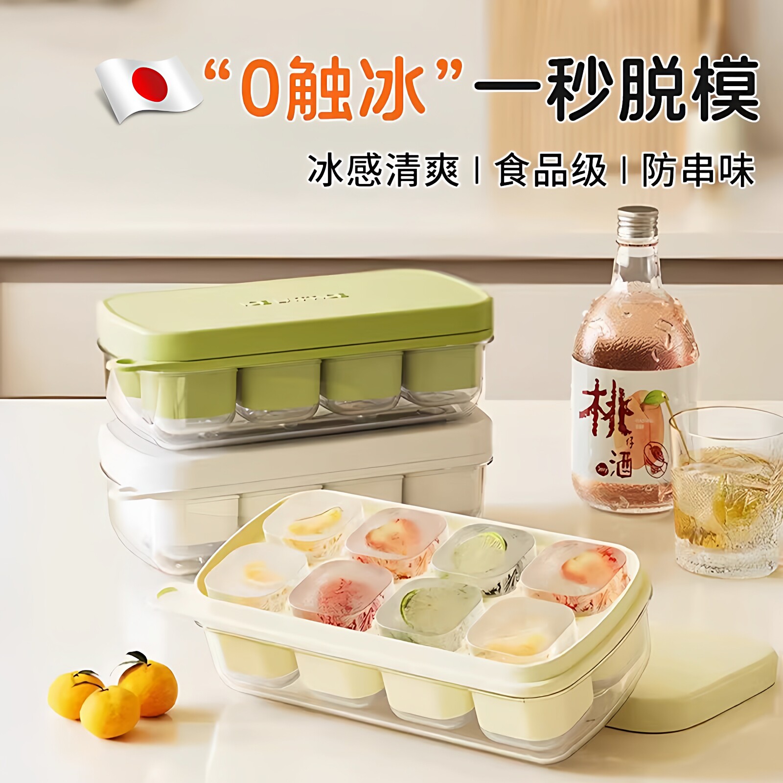 日本冰块模具制冰按压冰格家用食品级制冰神器硅胶大块威士忌咖啡