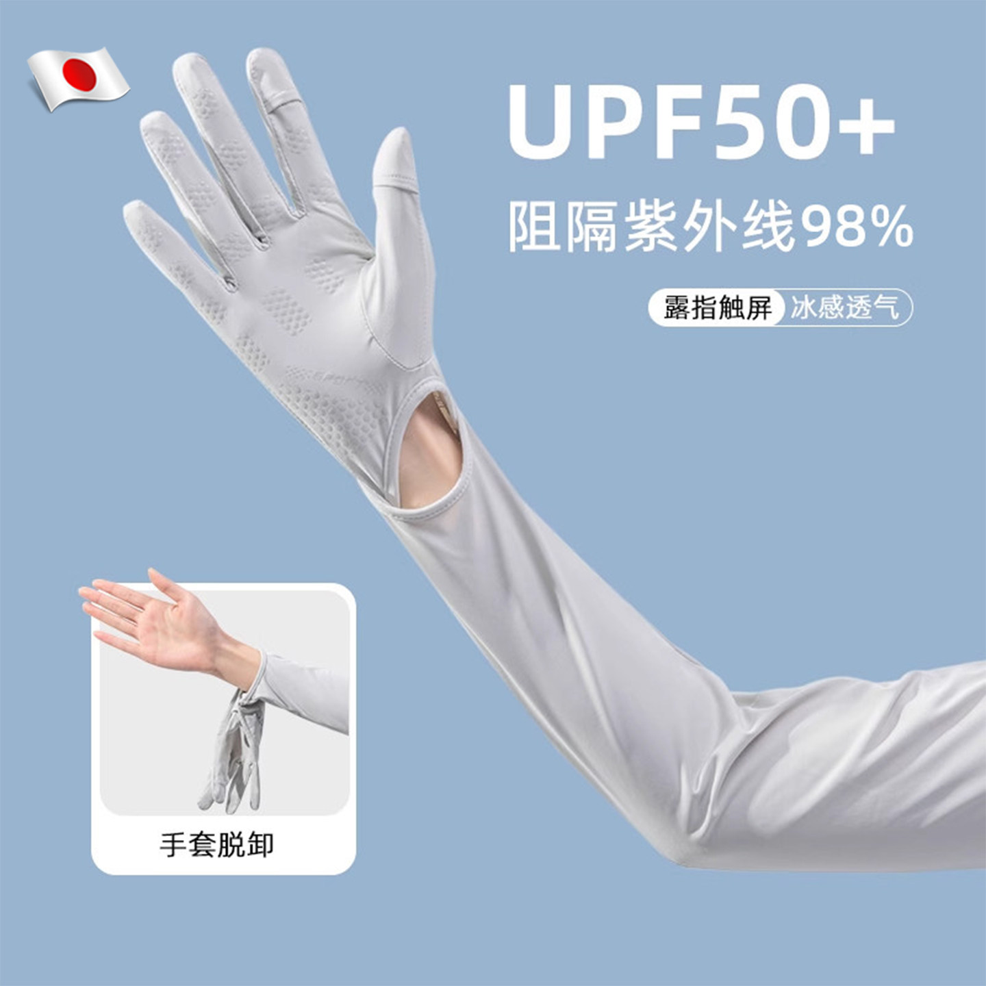 日本防晒袖套手套一体开车专用冰袖骑行电动车薄款冰丝2026新款长
