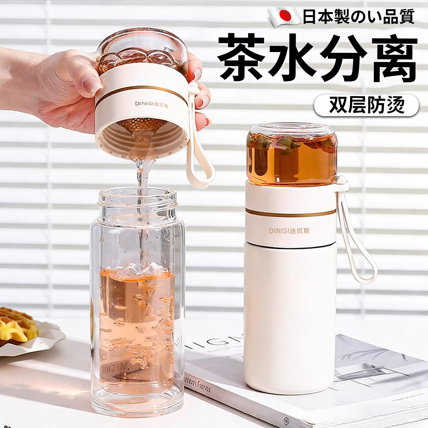 日本茶水分离泡茶杯女士高颜值2026新款双层玻璃保温花茶杯办公室