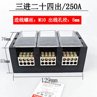 海燕FJ6/JHT-2503/8 三进二十四出接线端子 三相三线大电流分线器