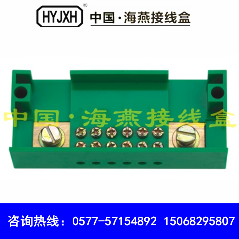 海燕FJ6/JHD-3/b四进六路出零线盒 4进6出接线盒计量箱零线盒