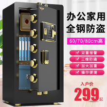欧美特保险柜家用小型迷你防盗办公室文件保险箱指纹密码隐形家庭全钢加厚重大容量床头柜家庭大中型45cm品牌