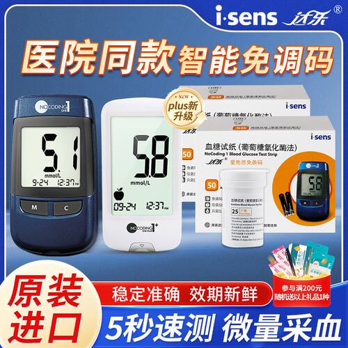免调码全自动家用试纸达乐爱先思