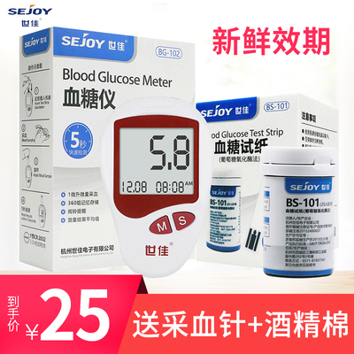 世佳血糖仪试纸家用50片装带针