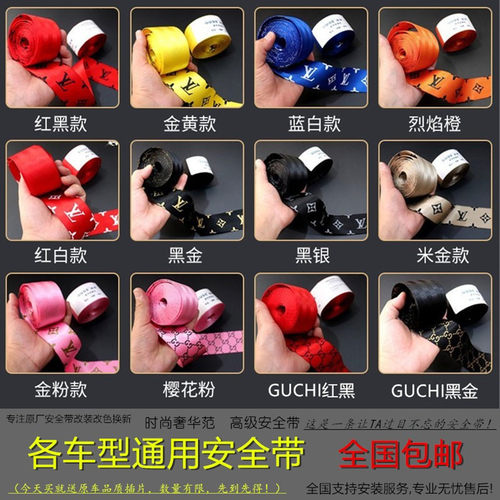 固德gude印花安全带抠头保险带