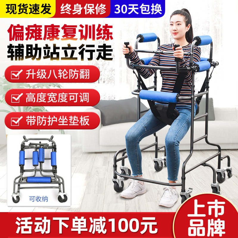 残疾人扶手康复学步车偏瘫