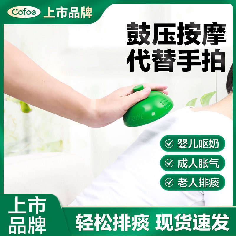 拍痰器扣背老人排痰拍背神器硅胶背部吸痰器儿童婴儿打嗝腹胀敲打