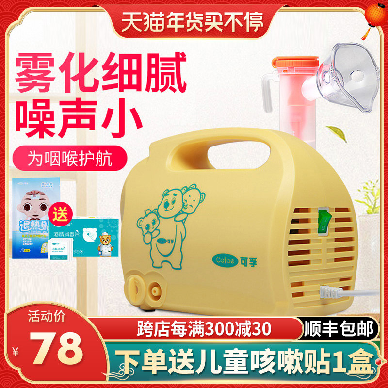 医用雾化器吸雾机器咽炎雾化机小儿家用儿童化痰止咳宠物猫咪狗狗|ruв категории ОТК лекарств/медицинское оборудование/МФПР товаров, медицинское оборудование, форсунка - от Buy2taobao.com для оказания профессиональной услуги покупки агента Taobao