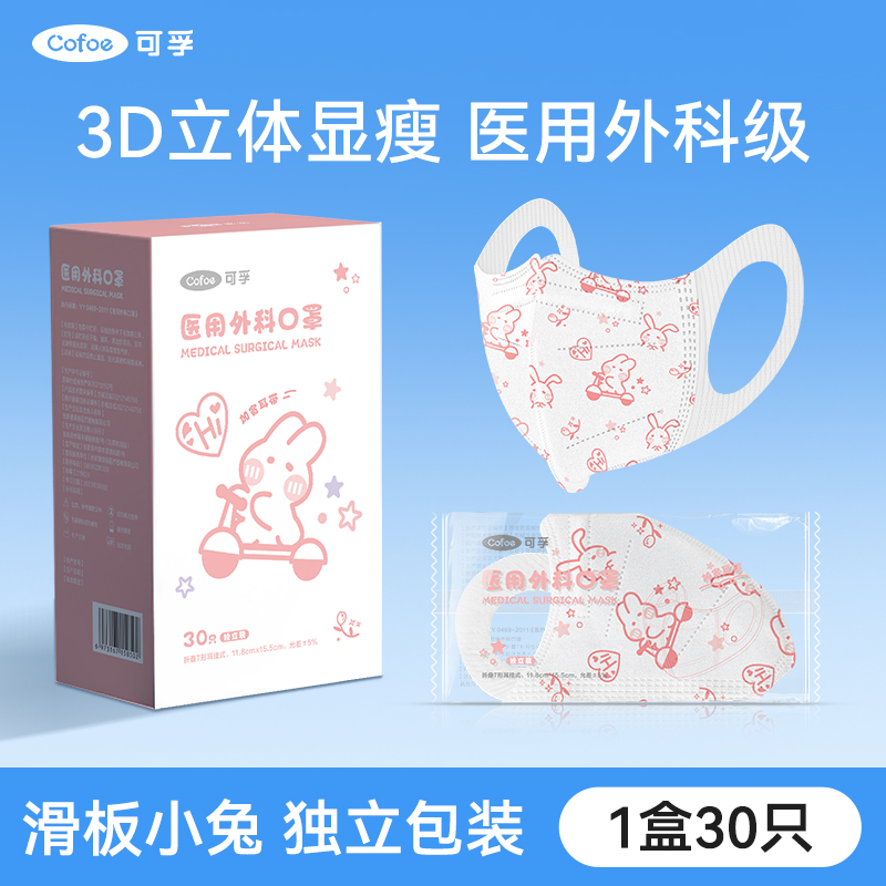 可孚儿童宽耳带医用外科口罩3D卡通一次性医疗单独包装上学3到6岁