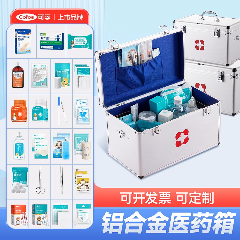 可孚大容量医药箱家用医疗箱急救包大号应急常备家庭装含药品全套