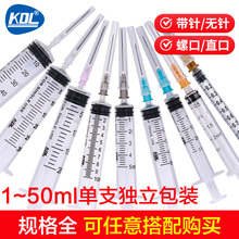 单支1ml/2/5/10/20/50毫升一次性无菌注射注器医用针管针筒无针头