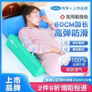 医用翻身垫护理用品防褥疮老人卧床瘫痪病人三角枕辅助器久躺神器