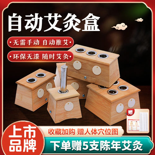 加厚实木艾灸盒随身家用仪器具宫