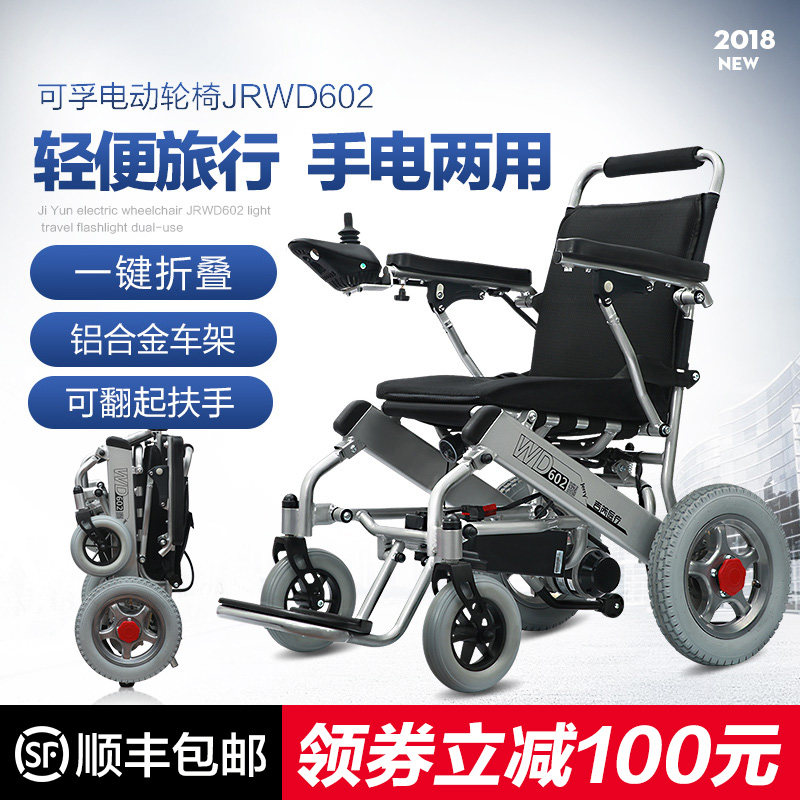 To Corfu Electric Wheelchair Scooter household the elderly fully automatic fold light small-scale portable medical Hospitalin the  OTC Drug/Medical Devices/Planning supplies , Medical Devices , Wheelchair  category - from Buy2taobao.com to provide professional Taobao agent buy service
