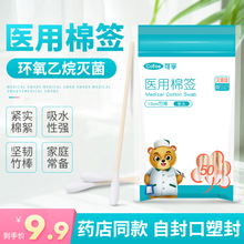 一次性医用棉签医药家用卫生棉棒医疗婴儿清洁伤口批发长木棒无菌