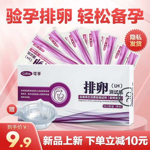 可孚 Тестовая бумага для испытаний на овуляцию