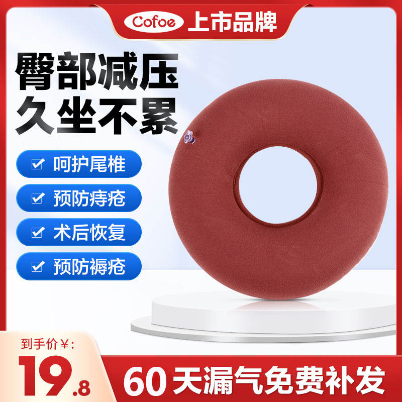 医用气垫坐垫防褥疮垫子