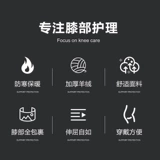 Шерстяные бархатные удерживающие тепло демисезонные защищающие от холода наколенники