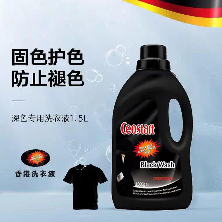 大公鸡头同款去污香水除螨掉色护色固色锁色黑色深色专用洗衣液,洗护清洁剂/卫生巾/纸/香薰,常规洗衣液,淘宝优惠券,粉丝福利购,淘宝优惠卷