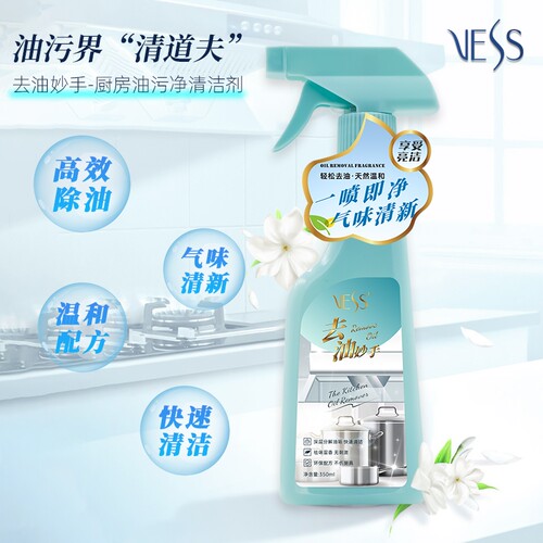 VESS厨房油污净清洁剂除油渍清洁重油污抽油烟机清洁剂除垢油渍