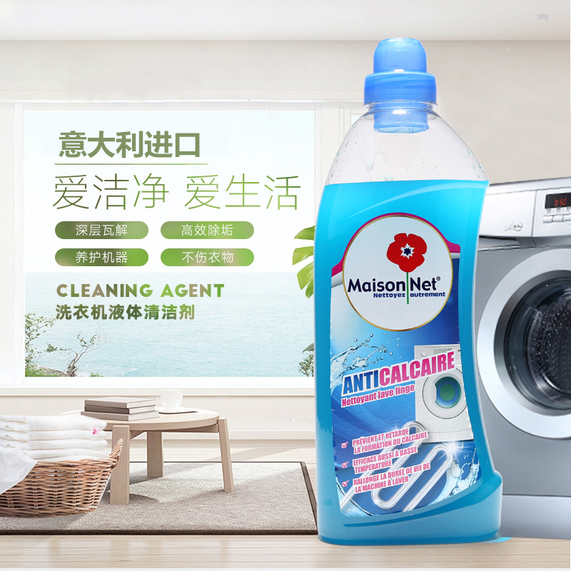 洗衣机洗槽家用滚筒除垢杀菌消毒