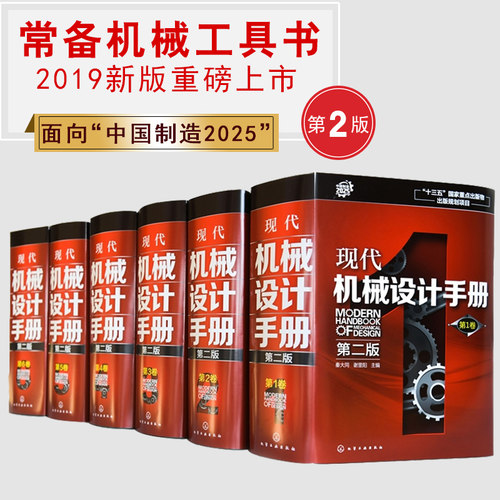 机械零件设计手册价格 机械零件设计手册图片 星期三