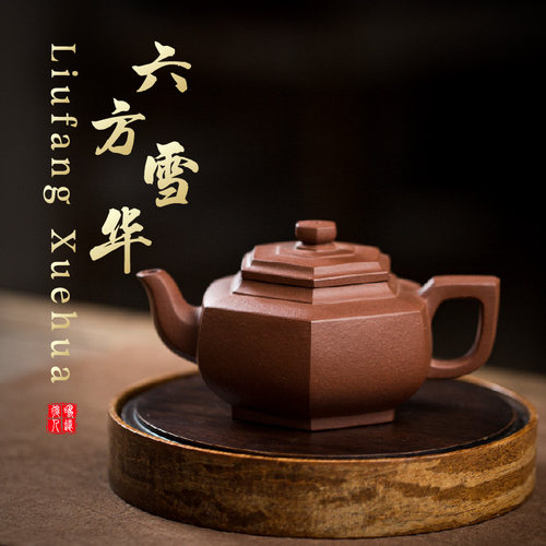 鸣远后人原矿红皮龙紫砂壶