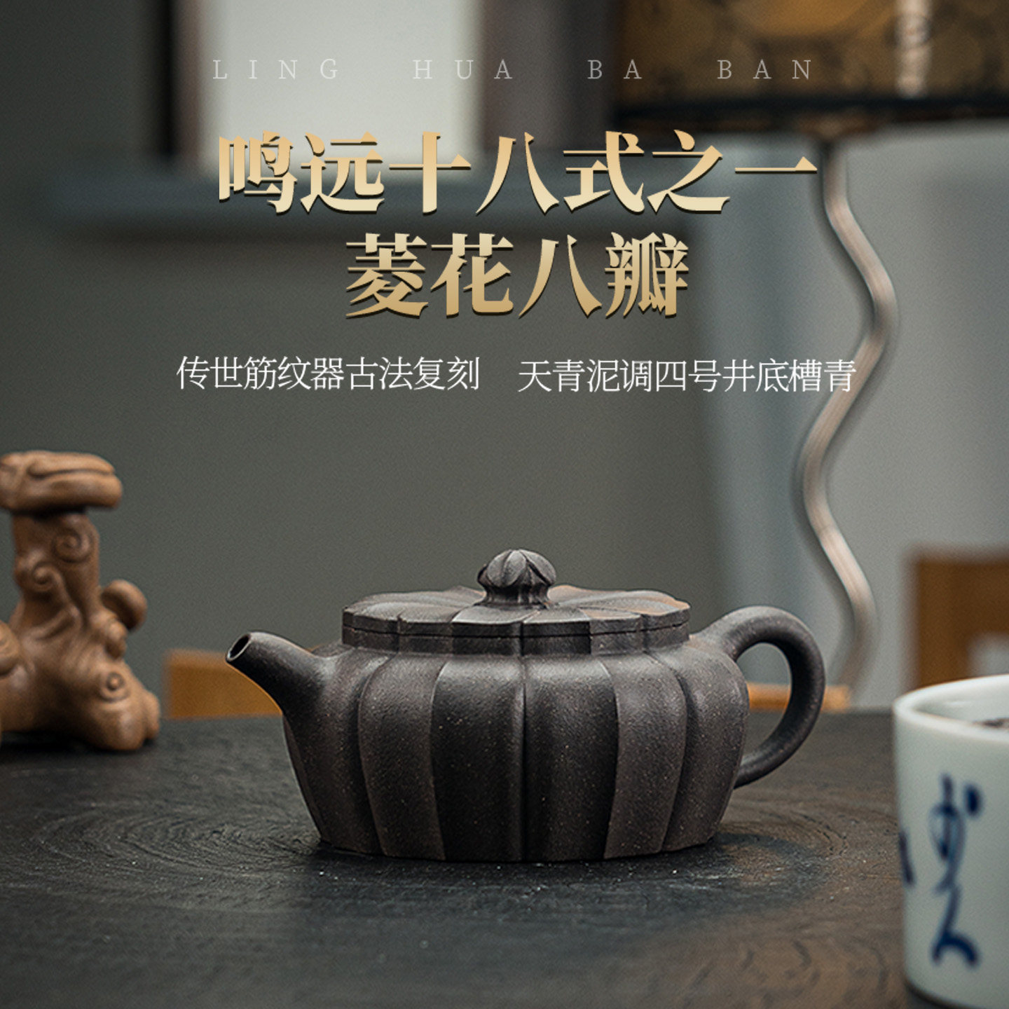 陈鸣远系列十八式宜兴紫砂壶全手工大水潭天青泥筋纹菱花八瓣壶