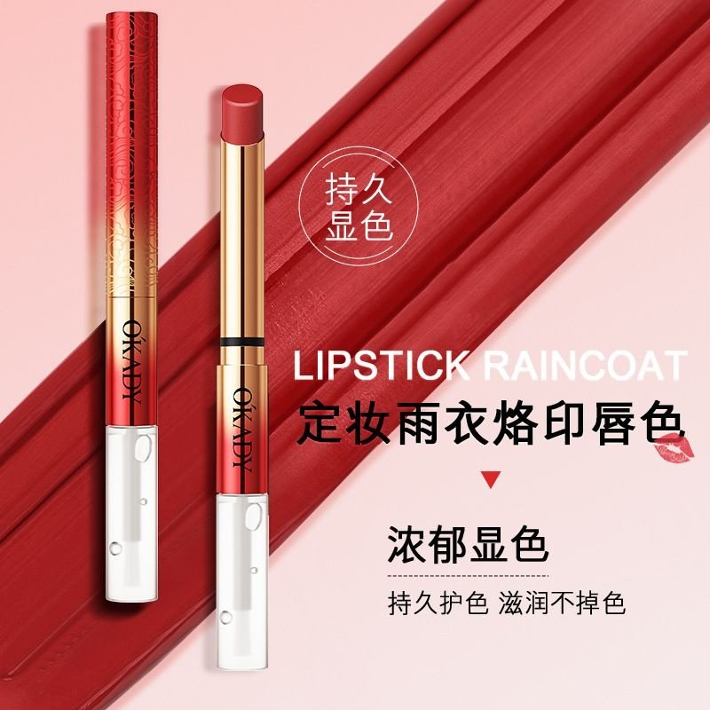 欧佩锁色定妆雨衣口红彩妆滋润自然上色持久显色不易掉色不沾杯