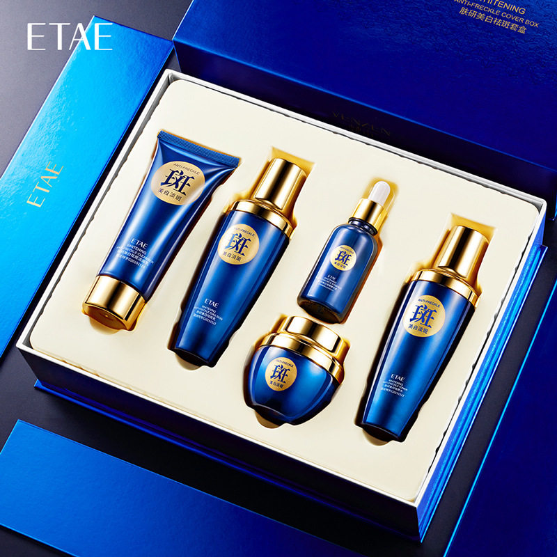 梵贞旗舰店新款祛斑套盒补水保湿深层洁净提亮肤色护肤套装