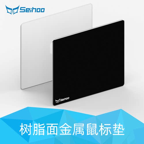 Seihoo赛狐树脂面铝合金鼠标垫