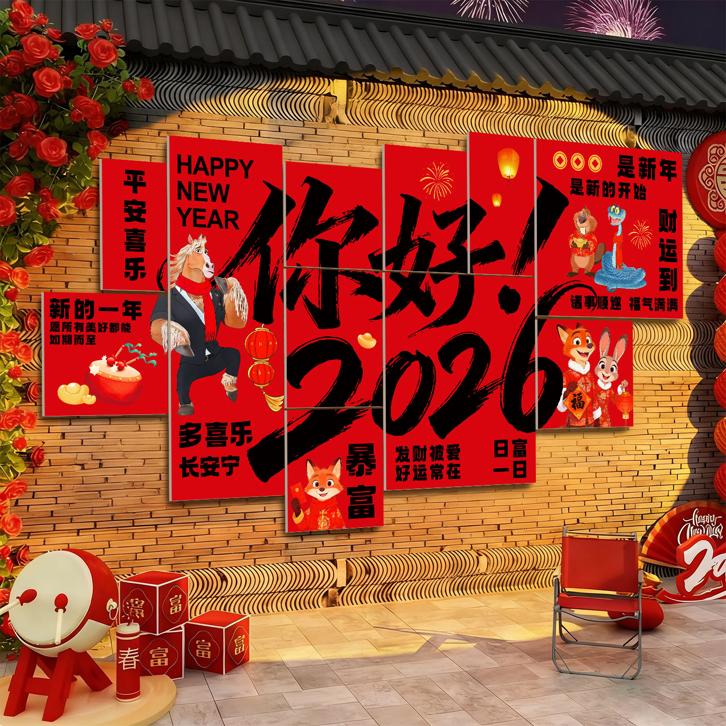 2026疯狂动物城新年装饰墙贴拍照打卡氛围背景墙教室店铺布置kt板,节庆用品/礼品,节日装扮用品,淘宝优惠券,粉丝福利购,淘宝优惠卷