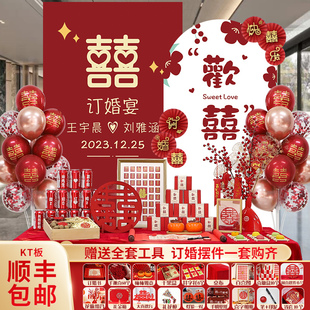 订婚宴布置装饰用品kt板定制背景墙板定亲简约高级摆件台大全套餐