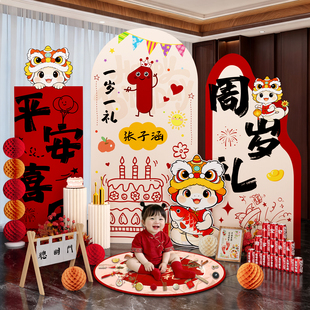 一周岁宴生日场景布置kt板蛇宝宝抓周礼仪式道具氛围感装饰背景墙