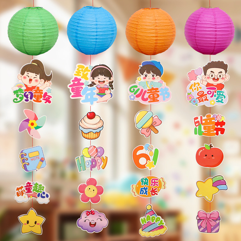 六一学校教室黑板灯笼拉旗挂饰氛围装饰儿童节幼儿园活动场景布置