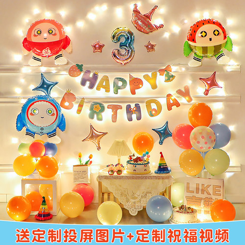 蛋仔主题生日派对气球布置