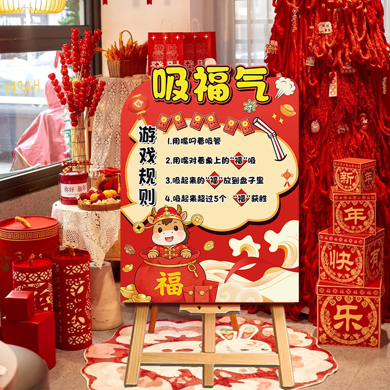 新年幼儿园教室迎宾牌装饰开学庙会游戏展架公司年会场景布置kt板,节庆用品/礼品,装扮布置套餐,淘宝优惠券,粉丝福利购,淘宝优惠卷