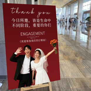 订婚宴酒店背景迎宾牌kt板定制结婚礼引导指示牌装饰用品场景布置