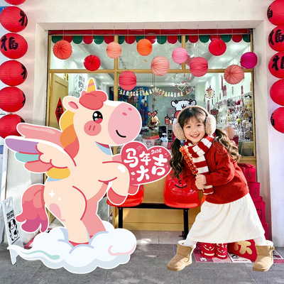 马新年幼儿园氛围装饰KT板元旦商场店铺门口场景布置打卡拍照立牌
