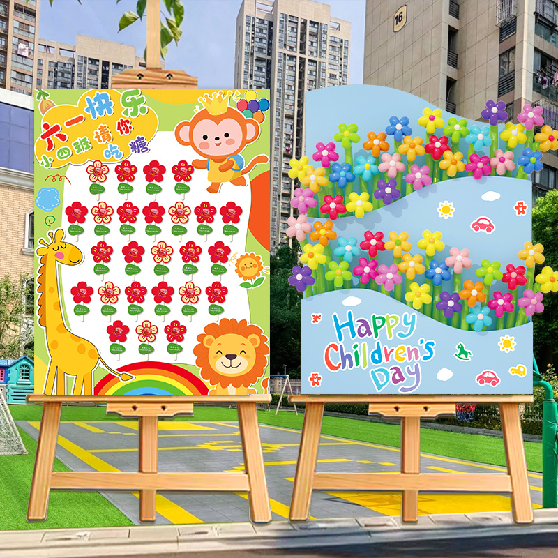 学校幼儿园六一儿童节仪式感装饰教室门口签到布置61迎宾牌KT展板