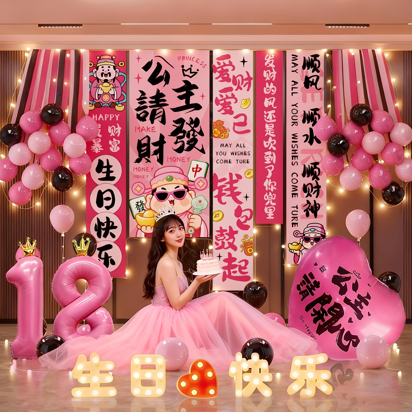 女孩生日仪式感场景布置条幅18周岁成人礼派对装饰气球挂布背景墙,节庆用品/礼品,节日装扮用品,淘宝优惠券,粉丝福利购,淘宝优惠卷
