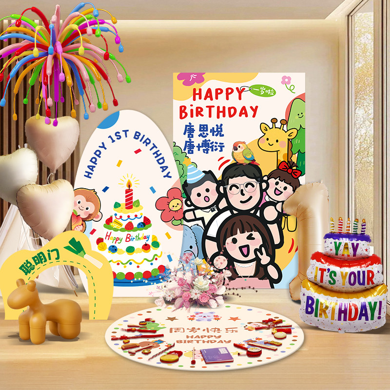 一家三四口宝宝一周岁多巴胺生日布置kt板抓周礼仪式感装饰背景墙,节庆用品/礼品,装扮布置套餐,淘宝优惠券,粉丝福利购,淘宝优惠卷