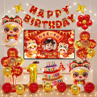 蛇宝宝一周岁生日快乐气球装饰男女孩抓周仪式场景布置投屏背景墙