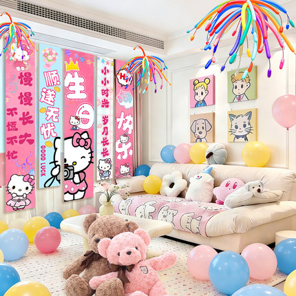 HelloKitty女孩生日快乐仪式感布置儿童周岁气球派对场景装饰挂布