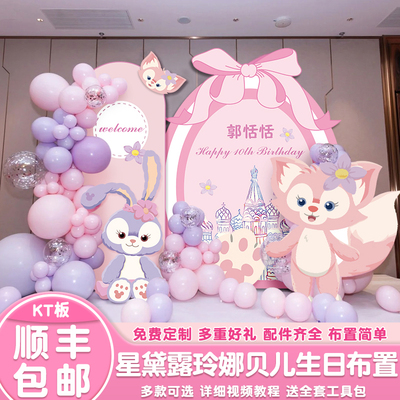 小女孩仪式感生日布置气球KT板
