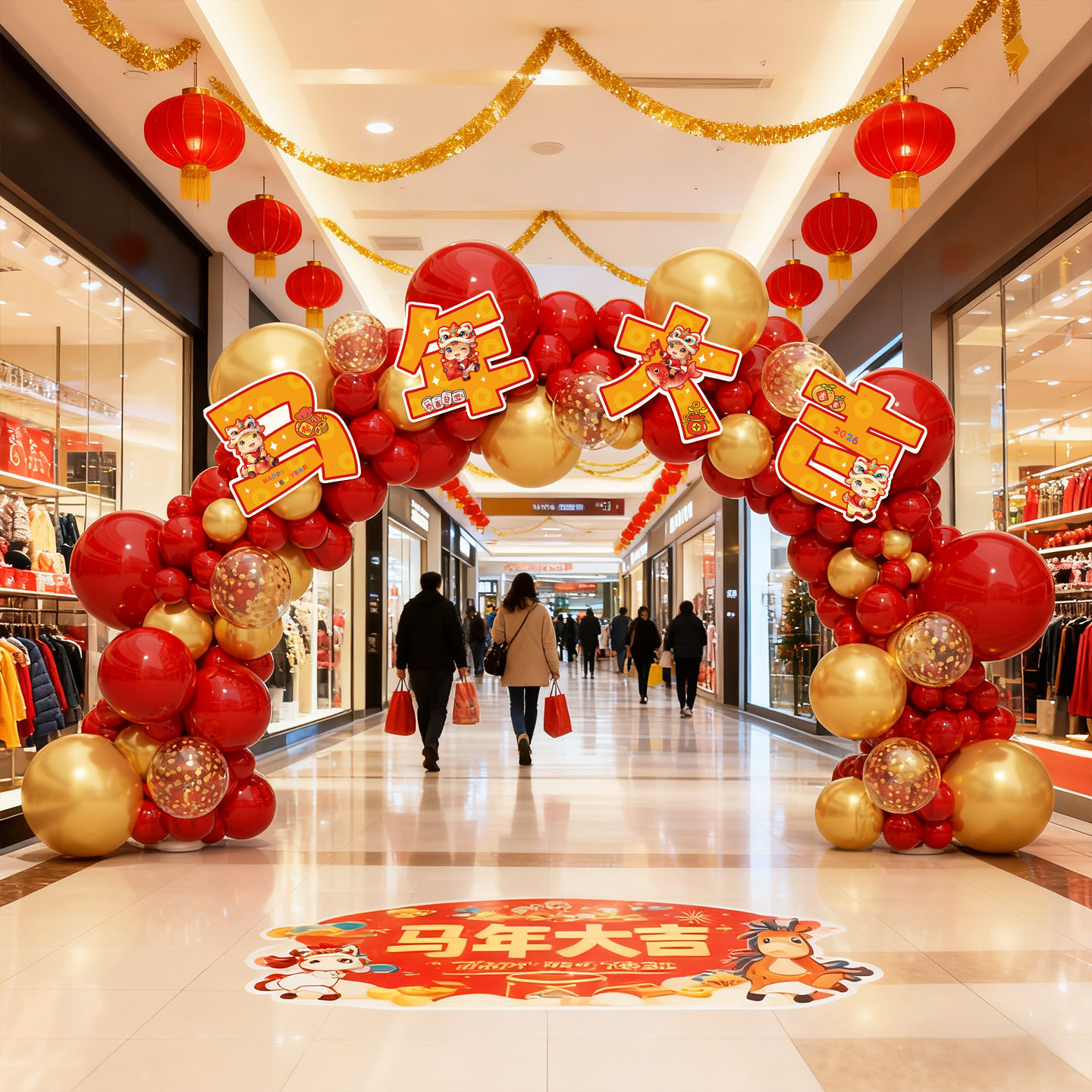 马新年元旦气球拱门氛围装饰品学校商场店铺门口春节活动场景布置