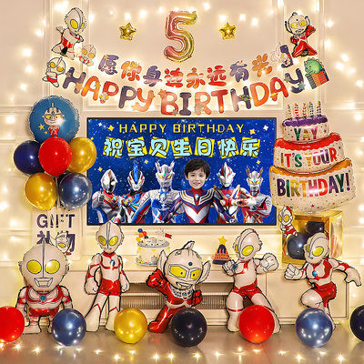 奥特曼主题男孩生日布置气球