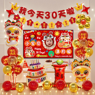 蛇宝宝百天满月仪式感场景布置百日宴气球氛围装饰电视投屏背景墙