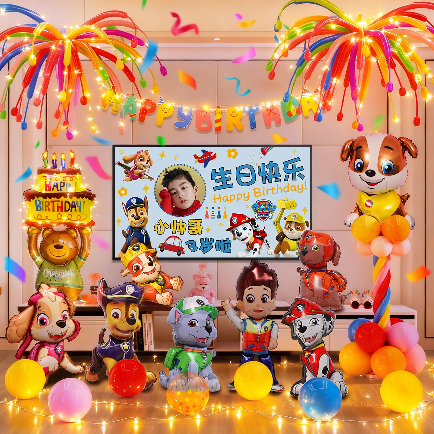 汪汪队主题男孩生日场景布置装饰品儿童气球KT板派对仪式感背景墙,节庆用品/礼品,装扮布置套餐,淘宝优惠券,粉丝福利购,淘宝优惠卷