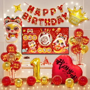 一周岁蛇宝宝生日场景布置装饰品气球抓周礼仪式氛围感投屏背景墙